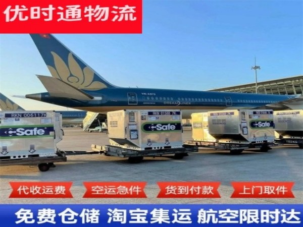 新疆到太原空运加急专线